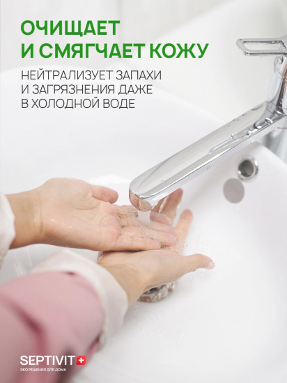 Мыло для рук жидкое биорагзлагаемое «Миндальное молочко»
