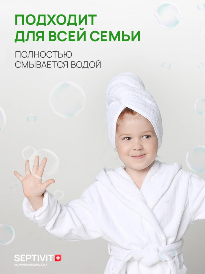 Мыло для рук жидкое биорагзлагаемое «Миндальное молочко»