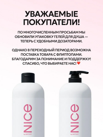 Гель для душа «Love is»