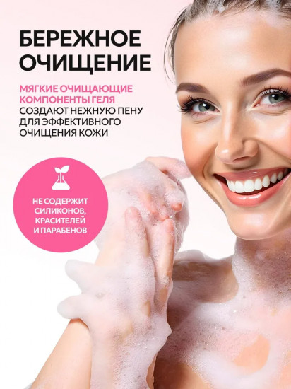 Гель для душа «Love is»