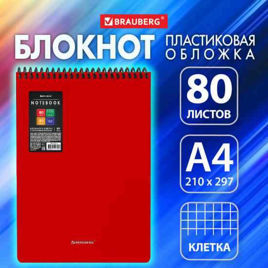 Блокнот