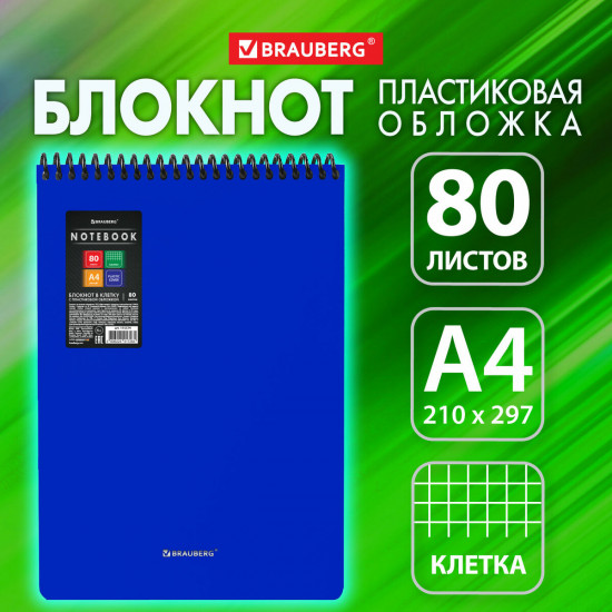 Блокнот