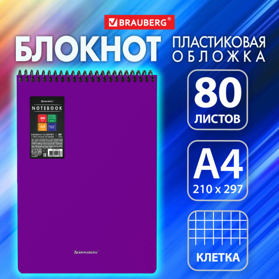 Блокнот