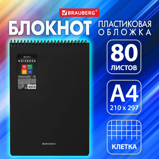 Блокнот