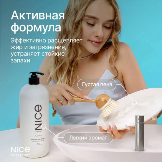 Средство для мытья посуды «Green Tea»