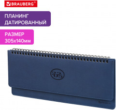 Планинг датированный - Фото 1