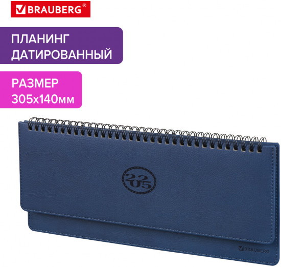 Планинг датированный