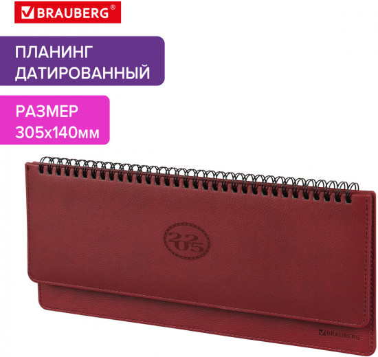 Планинг датированный