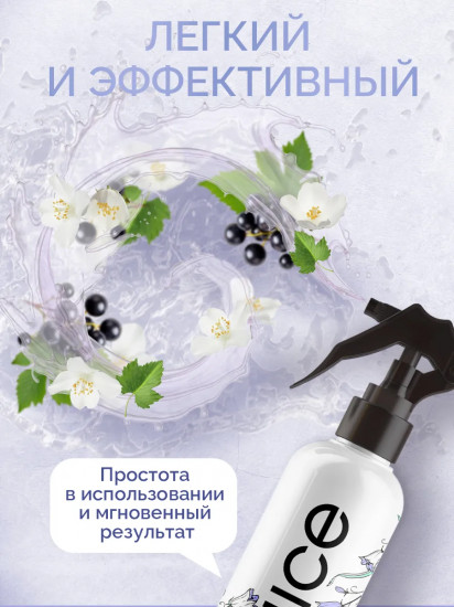Парфюм для дома с ароматом лимона, черной смородины и ветивера «Formula 06»