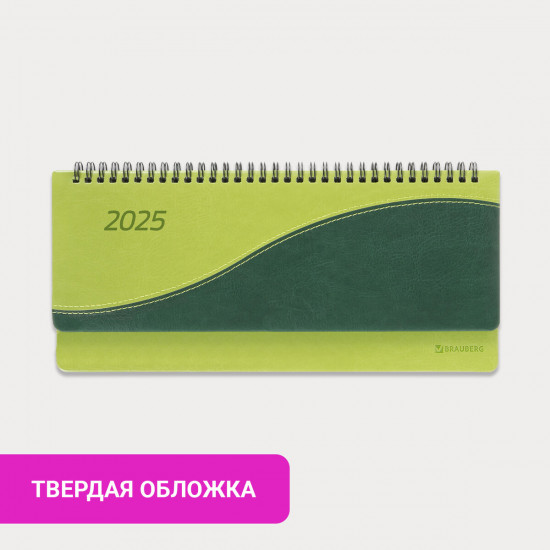 Планинг датированный