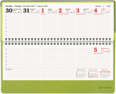 Планинг датированный - Фото 7