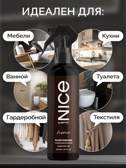 Парфюм для дома «Wild Oud»