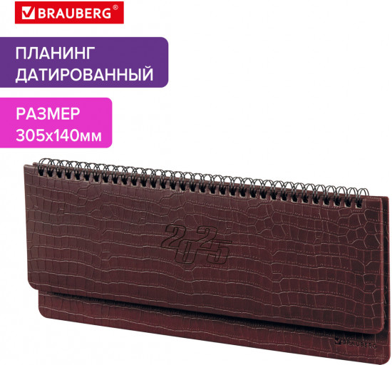 Планинг датированный