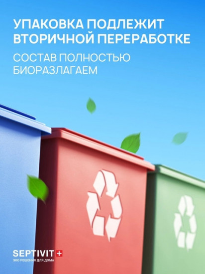 Средство для мытья пола концентрированное «Для домов с питомцами»
