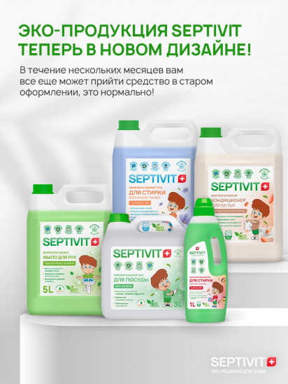 Средство для мытья пола концентрированное «Для домов с питомцами»