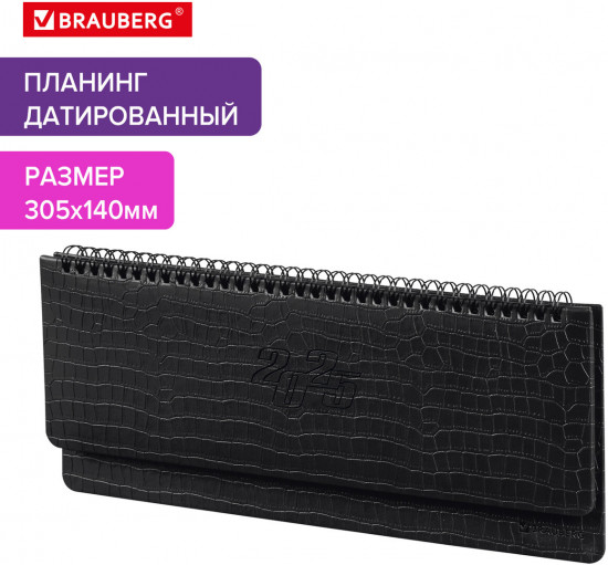 Планинг датированный