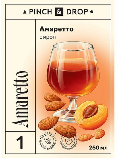 Сироп «Амаретто»
