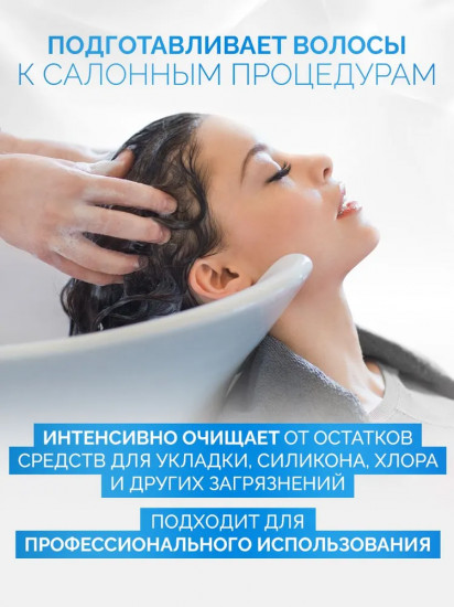 Шампунь для глубокой очистки волос «Deep Cleansing Shampoo»