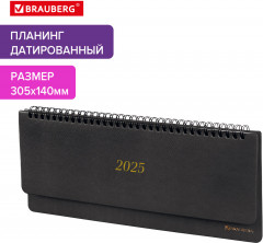 Планинг датированный - Фото 1