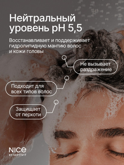 Шампунь для волос мужской