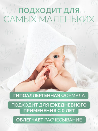 Шампунь детский «Без слёз»