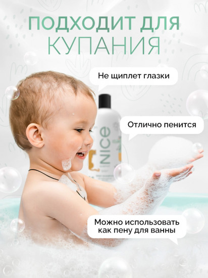 Шампунь детский «Без слёз»