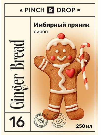Сироп «Имбирный пряник»