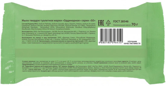 Мыло туалетное с маслом ши и витамином E «Олива»