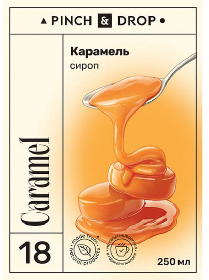 Сироп «Карамель»
