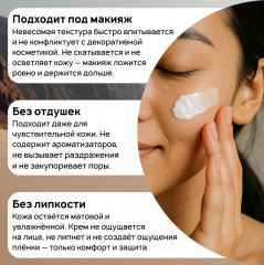 Солнцезащитный крем «Moisturizing Sunscreen SPF50+/PA++++» - Фото 1
