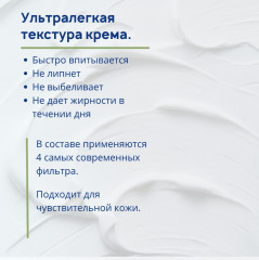 Солнцезащитный крем «Moisturizing Sunscreen SPF50+/PA++++» - Фото 3