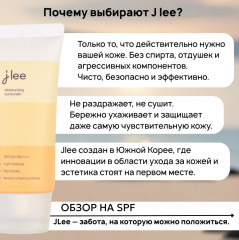 Солнцезащитный крем «Moisturizing Sunscreen SPF50+/PA++++» - Фото 4