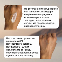 Солнцезащитный крем «Moisturizing Sunscreen SPF50+/PA++++» - Фото 5