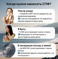 Солнцезащитный крем «Moisturizing Sunscreen SPF50+/PA++++» - Фото 11