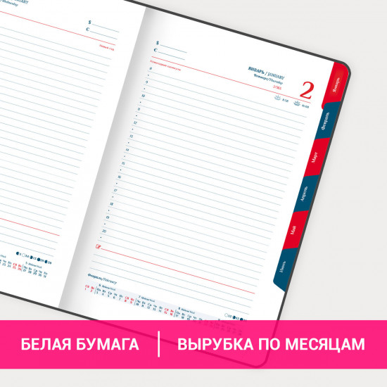 Ежедневник датированный