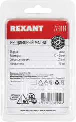 Неодимовый магнит-диск - Фото 2