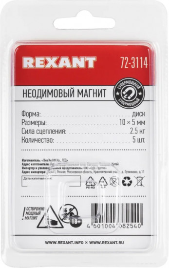 Неодимовый магнит-диск