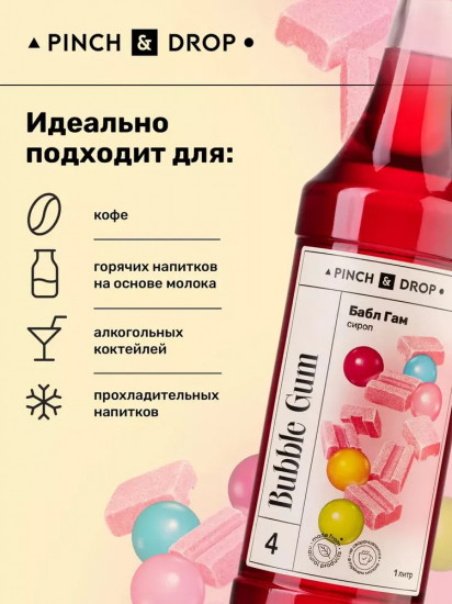 Сироп «Баббл гам»