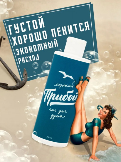 Гель для душа с пантенолом увлажняющий