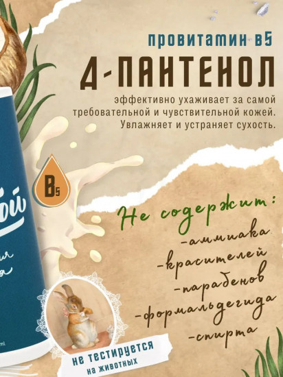 Гель для душа с пантенолом увлажняющий