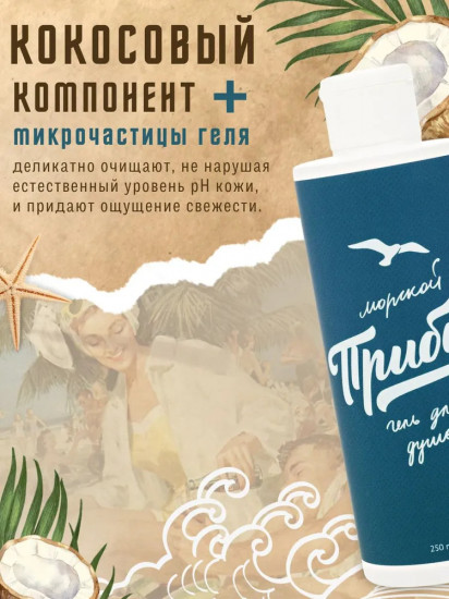 Гель для душа с пантенолом увлажняющий