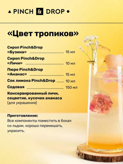 Сироп «Бузина»