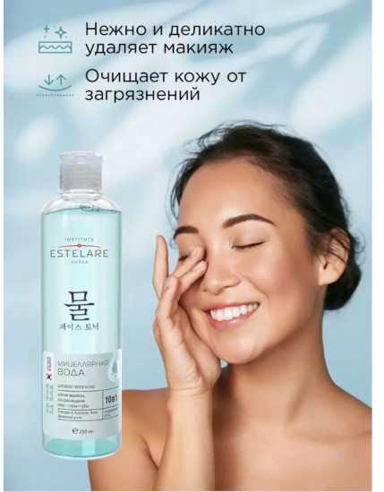 Мицеллярная вода с гиалуроновой кислотой 10 в 1