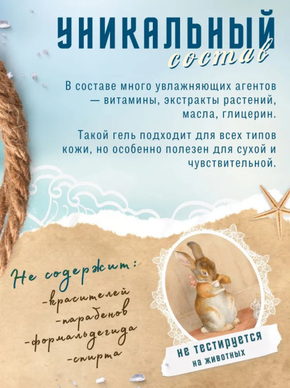 Гель для душа «Увлажнение и очищение»