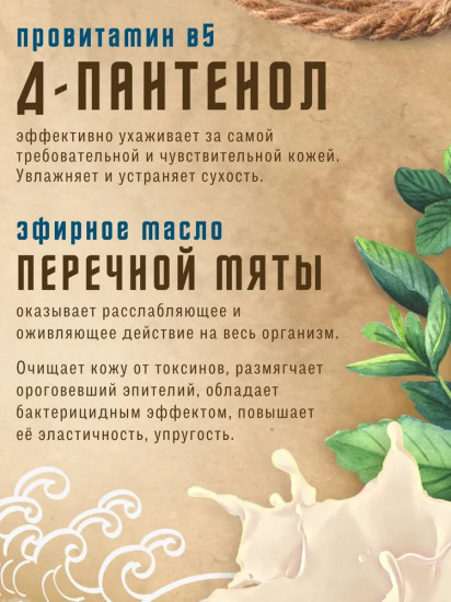 Гель для душа «Увлажнение и очищение»