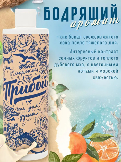 Гель для душа «Увлажнение и очищение»