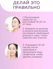 Спрей-мист для лица антивозрастной с коллагеном - Фото 6