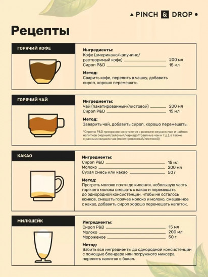 Сироп «Гранат»