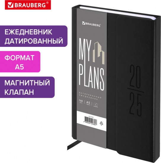 Ежедневник датированный