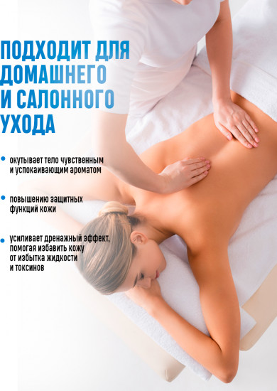 Массажное масло «Жасмин»